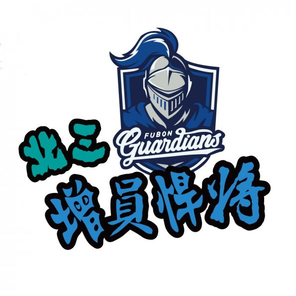 圖文6-2-0123-富邦1-君