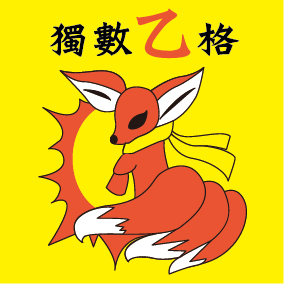 動物1-福星國小五年乙班-01