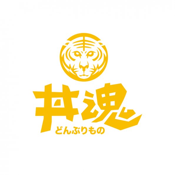 動物2-0510-丼魂(A5-9)