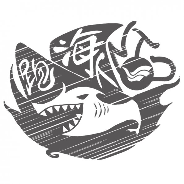 動物3-0601-海洋大學跑海人