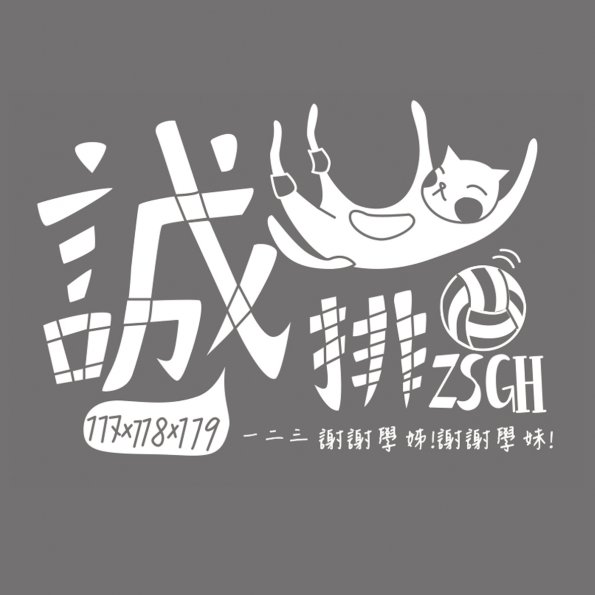 動物4-0329-中山女高(D3-33)