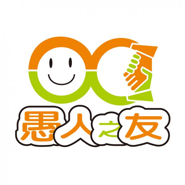 可愛1-0306-愚人之友(3 -6)