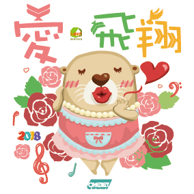 可愛2-奧兒設計 (D5-12)-01