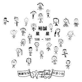 可愛3-裕誠幼兒園-01