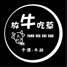 可愛4-放牛吃草(W10-19)-01