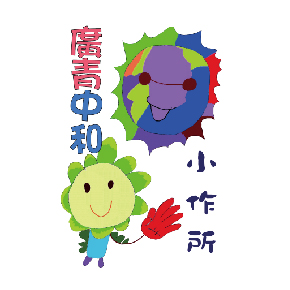 可愛4-0811-廣青文教(A8-13)-01