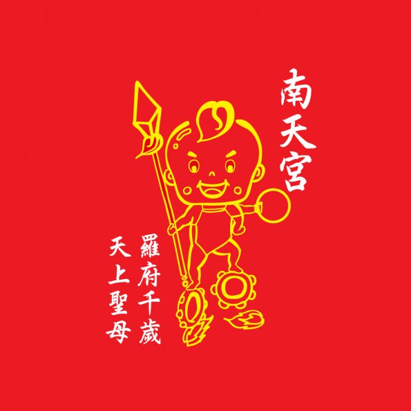 人物1-0114-澎湖石小姐