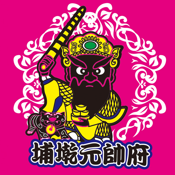 人物1-0428-埔墘元帥府3