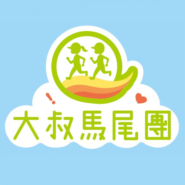 人物6-0622-大叔馬尾團(短T)