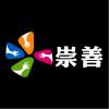 圖文10-崇善社會福利協會(S4-4)-01