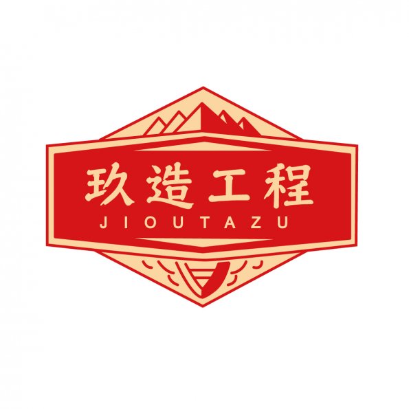 圖文100-0609-玖造工程