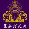 圖文11-舊社代天府(A4-41)-01