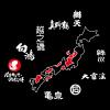 圖文116-0616-福庫商行