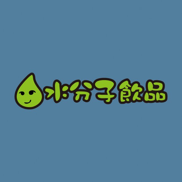 圖文117-0612-水分子
