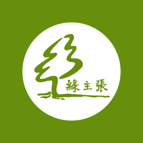 圖文130-0708-主婦聯盟