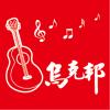圖文15-國泰人壽烏克麗麗社(L4-25)-01