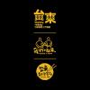 圖文15-雅比斯國際創意(V7-28)-01