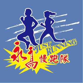 圖文16-0727-永高慢跑-01
