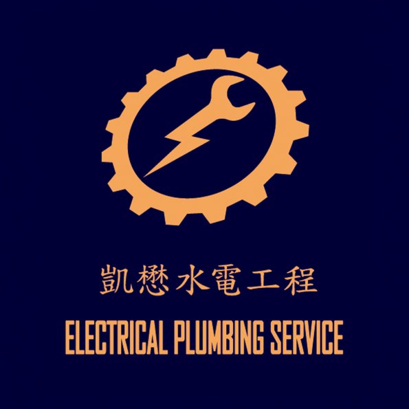 圖文18-0115-凱懋水電
