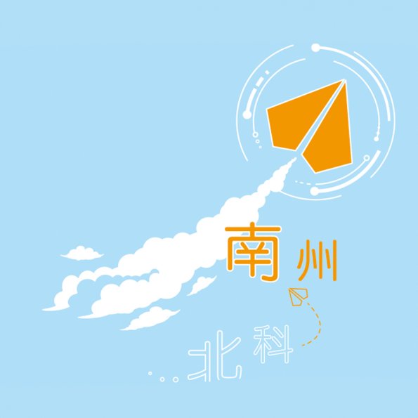 圖文19-0622-北科大南州