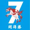 圖文24-0930-國語實小507(A9-60)