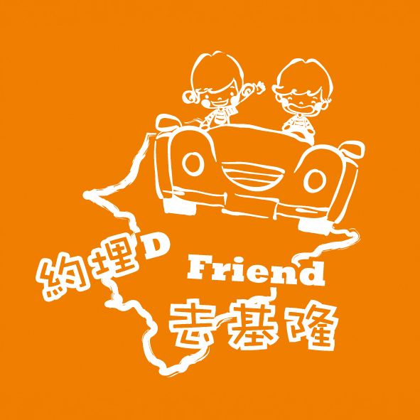 圖文28-0216-耀齡