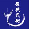 圖文3-1003-復興武術(A10-5)