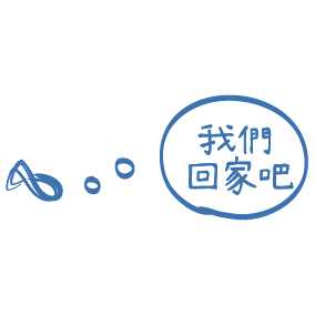 圖文6-洄鄉(D7-17)-01