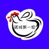 圖文60-0415-頭城第一家