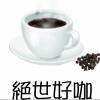 goodcafe