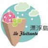圖案2-10-16-漂浮島(D10-21)