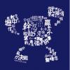 文字'9-0619-正點補習班(J6-18)-01