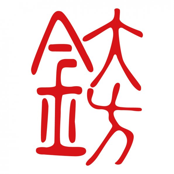 文字1-金大方(Jen8-1)-01