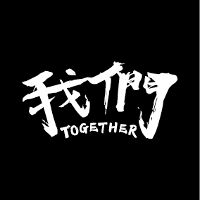 文字1-我們樂團(V9-73)-01
