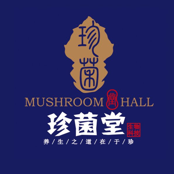 文字1-0426-珍菌行(D4-30)
