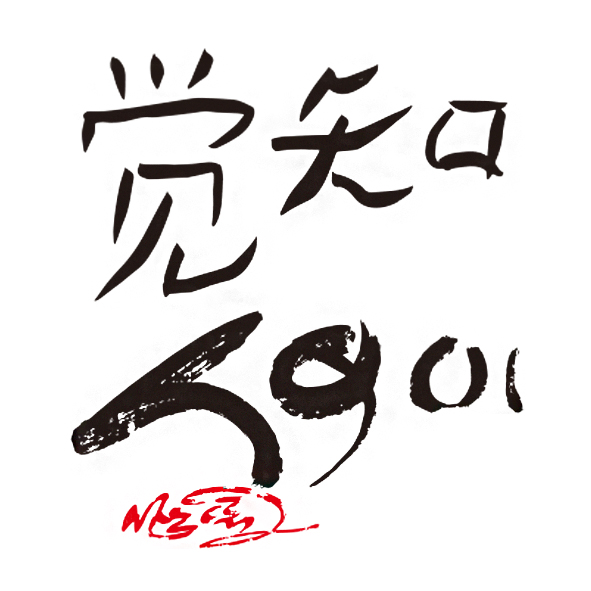 文字1-0617-德噶禪修(活動背心)