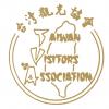 文字1-1003-耀齡-觀光協會