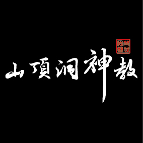 文字10-文化大學 (D4-36)-01