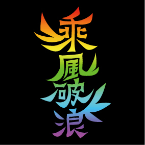 文字10-二林工商T恤(W10-8)-01