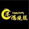 文字11-港鴻燒臘 (D6-38)-01