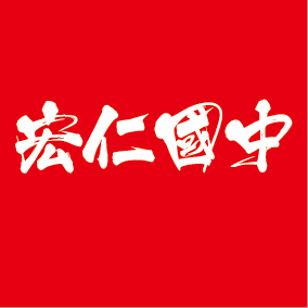 文字12-火河拳擊手(J11-37)-01