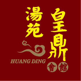 文字13-湯菀皇鼎(J11-40)-01