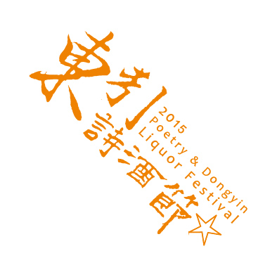 文字137-0903-馬祖東引