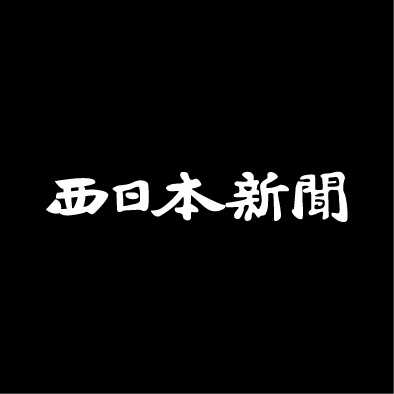 文字147-0915-福庫商行