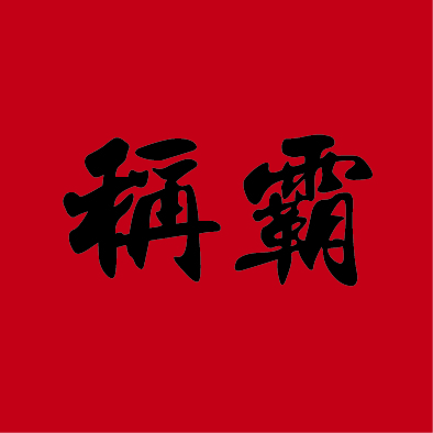 文字148-0918-東新國中