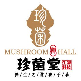 文字15-0912-珍菌堂(D9-5)-01