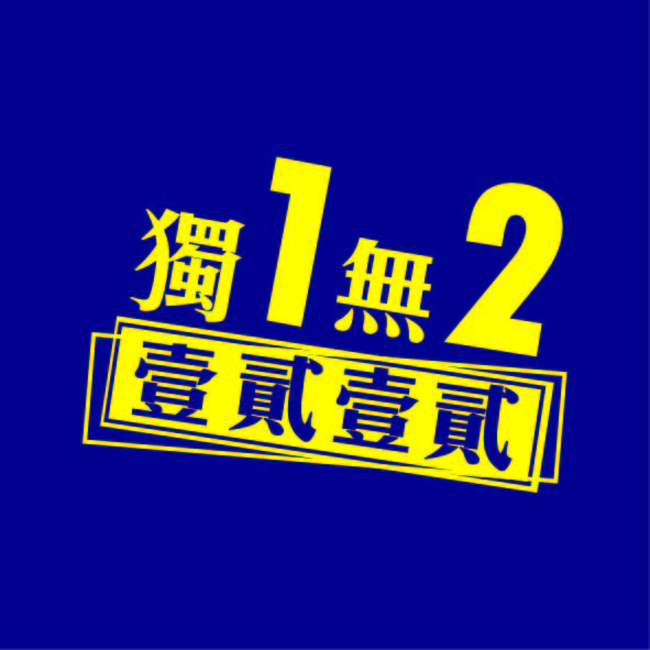 文字162-1012-成功國小
