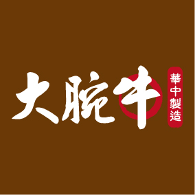 文字2-大碗牛(J7-13)-01