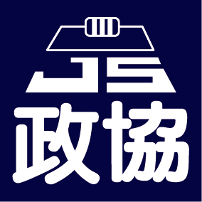 文字2-政盟(J2-7)-01