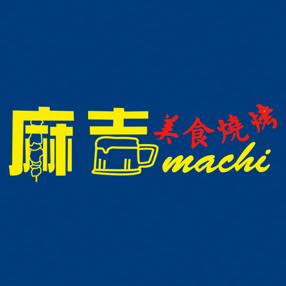 文字2-0419-麻吉美食燒烤